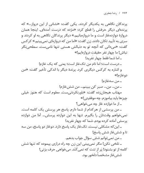 جنگل بوق - نمونه سوم - جزیره کتاب های الکترونیکی